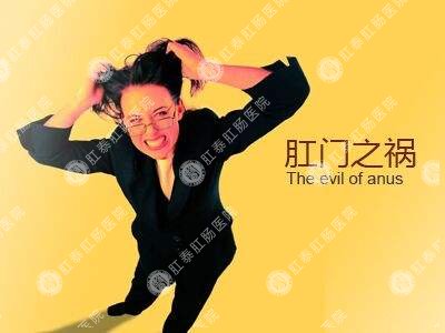 肛門瘙癢難以治愈？