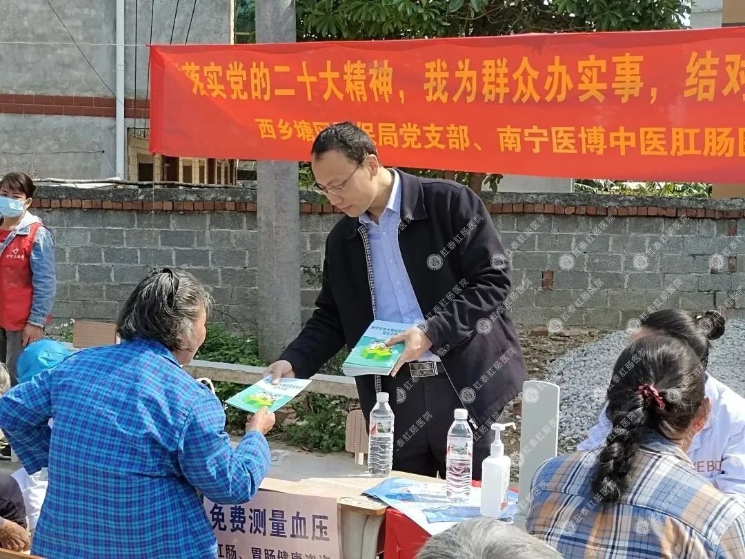 西鄉(xiāng)塘區(qū)醫(yī)保局黨支部聯(lián)合南寧醫(yī)博中醫(yī)肛腸醫(yī)院黨支部、樂(lè)勇村黨支部開展共建活動(dòng)