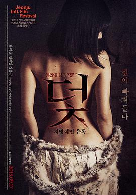 我的野蛮女友 韩国电影爱情海报